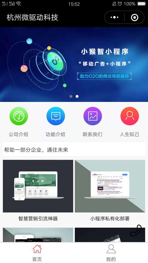 数字技术服务 驱动现代商业发展的核心引擎